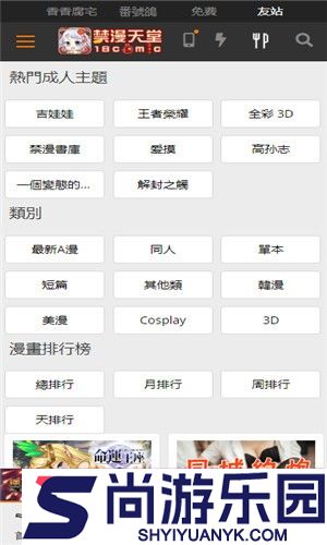 JMComic安卓版官网版下载