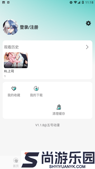 五号动漫最新版软件下载