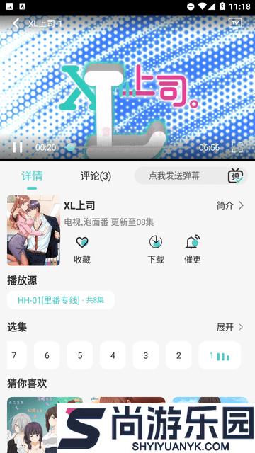 五号动漫最新版软件下载