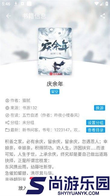 宝书阁最新免费版下载