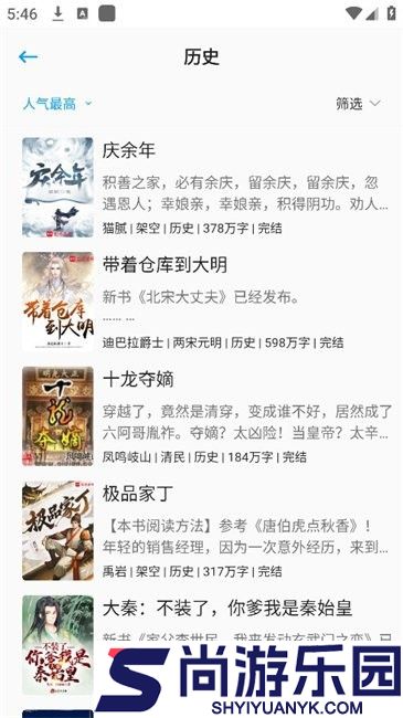 宝书阁最新免费版下载