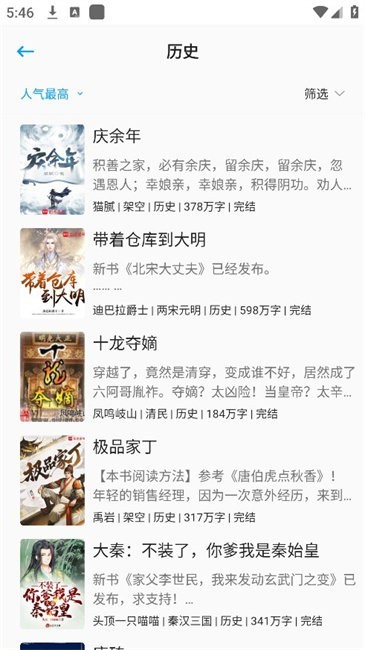 宝书阁最新免费版下载