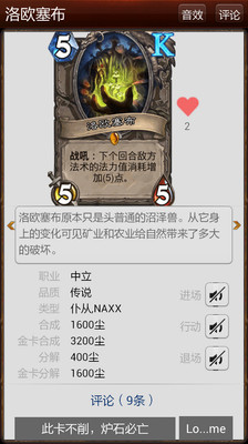 炉石传说控手机版下载