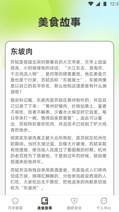 巧手得宝最新版下载