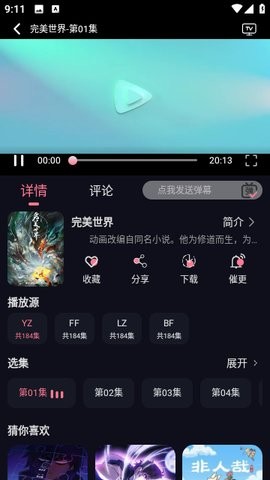 喵喵动漫官方最新版下载喵喵动漫下载安装免费