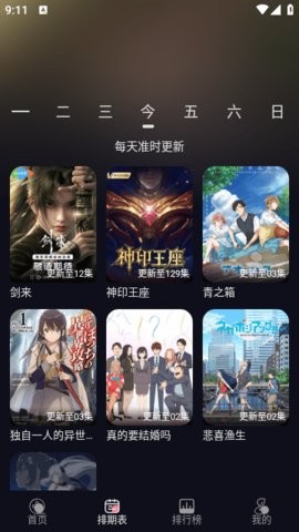 喵喵动漫官方最新版下载喵喵动漫下载安装免费