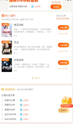 扎堆小说app下载最新版本