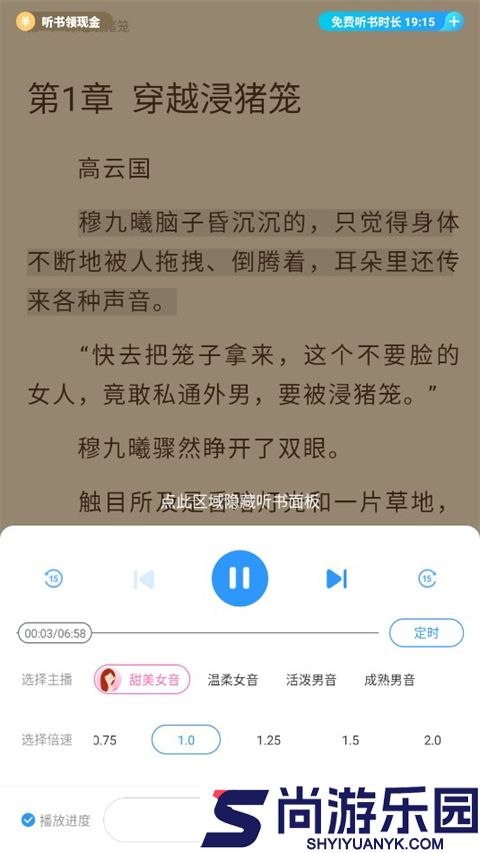 扎堆小说app下载最新版本