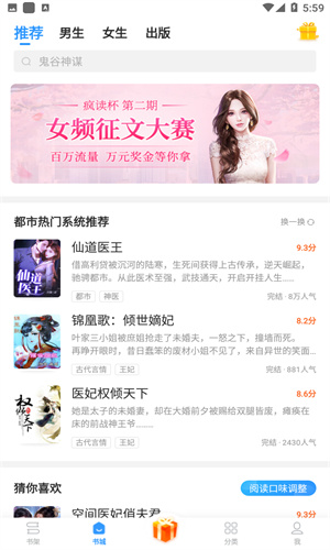 扎堆小说app下载最新版本