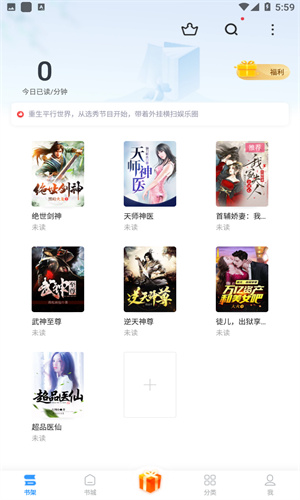 扎堆小说app下载最新版本