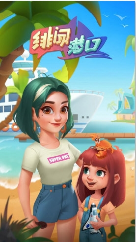 绯闻港口最新安卓版下载