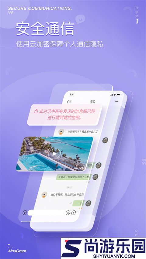 MosTalk最新版本下载