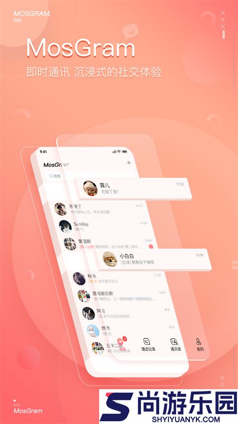 MosTalk最新版本下载