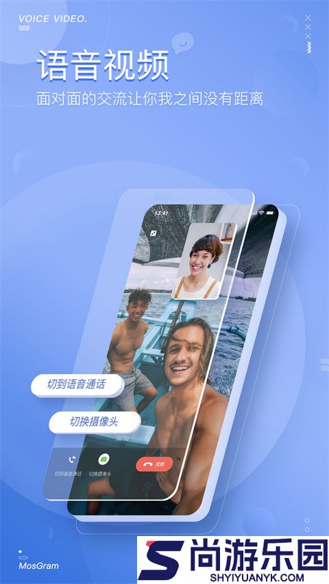 MosTalk最新版本下载