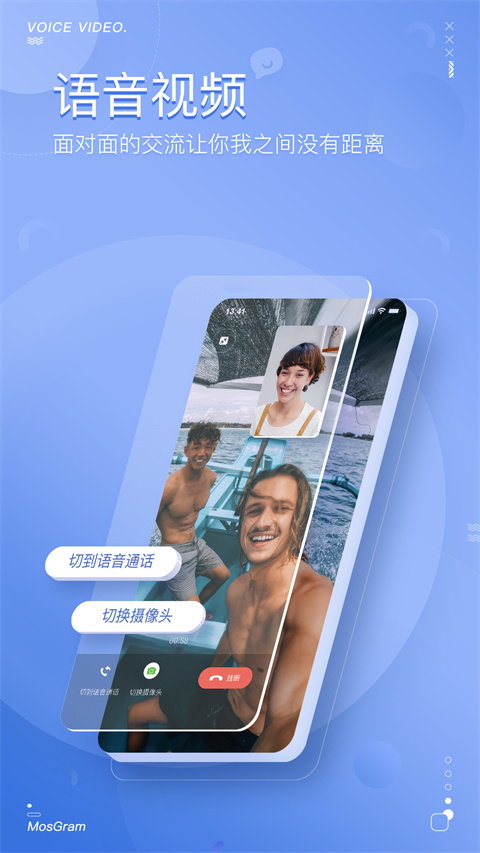 MosTalk最新版本下载