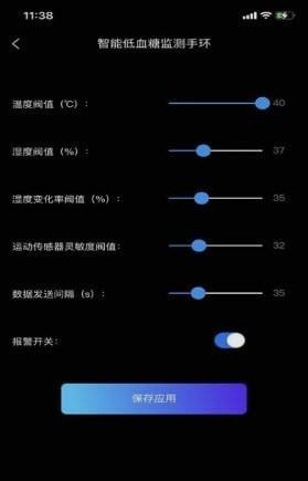 智能低血糖监测手环最新版下载
