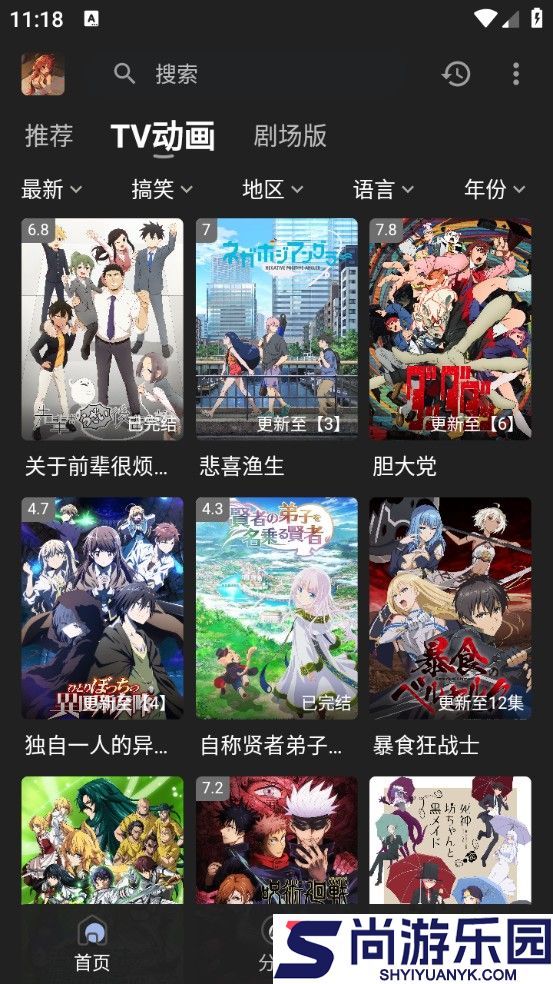 四次元动漫官网入口APP下载