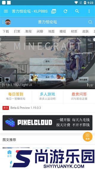 苦力怕论坛正版官方版下载