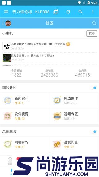 苦力怕论坛正版官方版下载