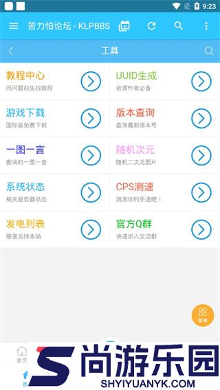 苦力怕论坛正版官方版下载