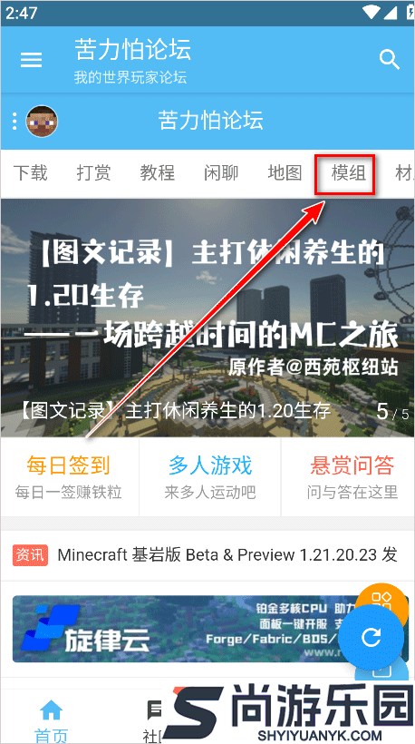 苦力怕论坛正版官方版下载