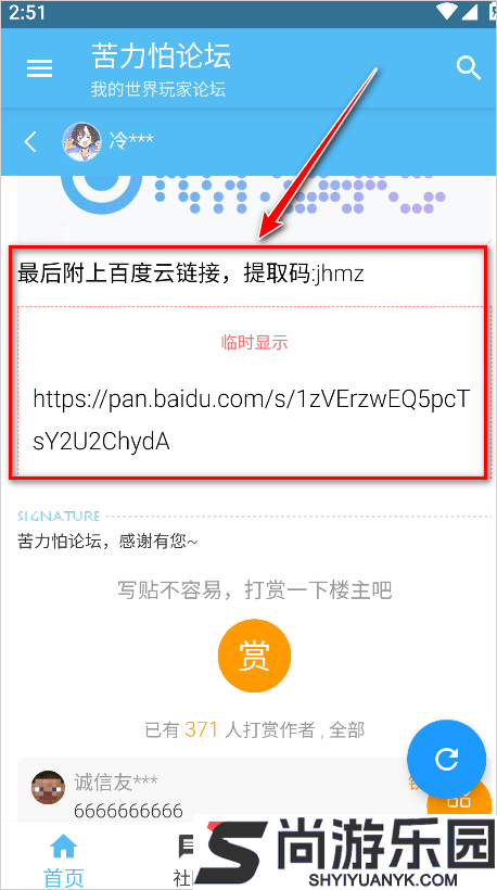 苦力怕论坛正版官方版下载