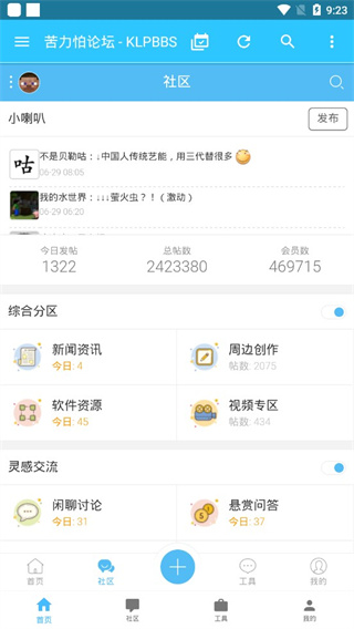 苦力怕论坛正版官方版下载