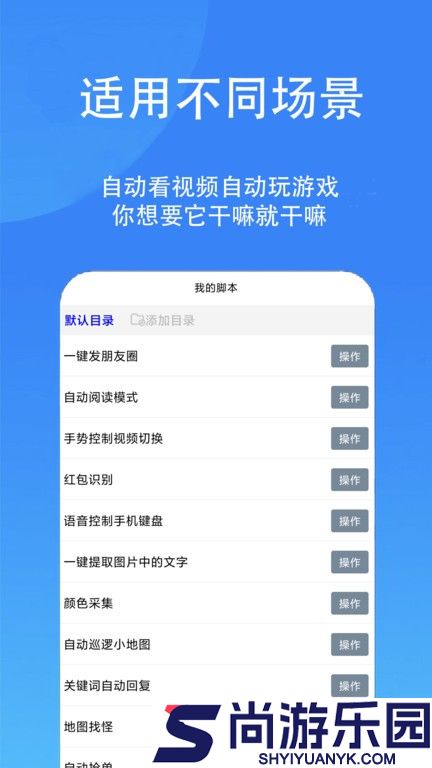 触控精灵软件手机版下载