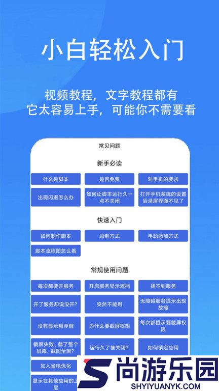 触控精灵软件手机版下载