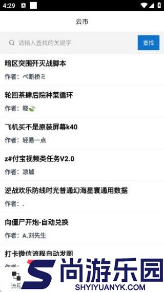 触控精灵软件手机版下载