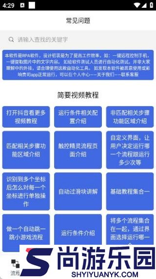 触控精灵软件手机版下载