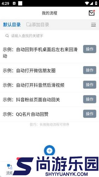 触控精灵软件手机版下载