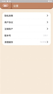 哆视佳视觉训练APP下载