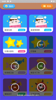 哆视佳视觉训练APP下载