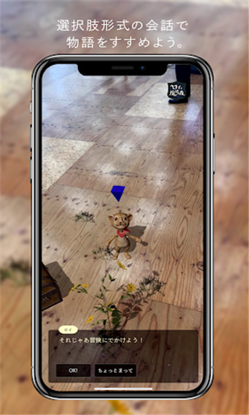 罗伊与魔法森林手游下载