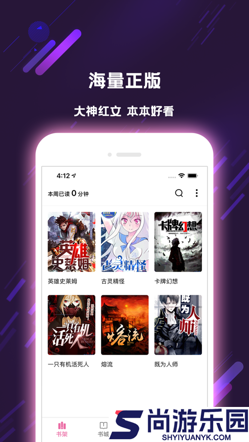 次元姬小说APP免费版下载