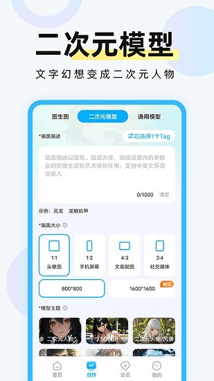 Civitai中文网版下载Civitai最新安卓版下载