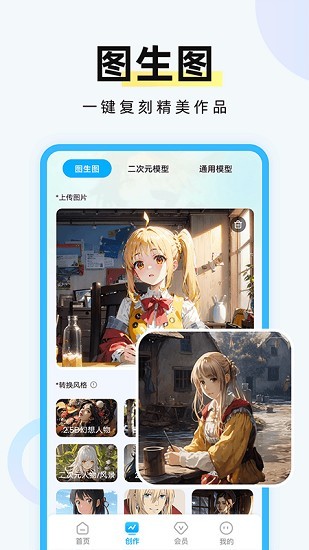 Civitai中文网版下载Civitai最新安卓版下载