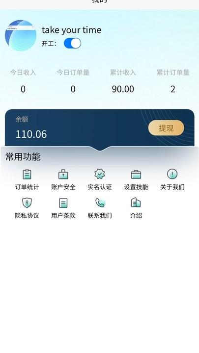 河狸速帮师傅版下载