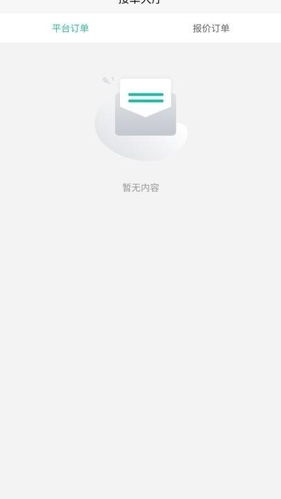 河狸速帮师傅版下载