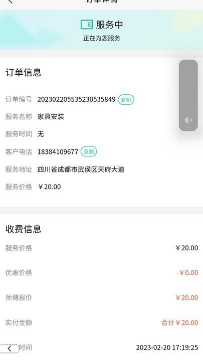 河狸速帮师傅版下载