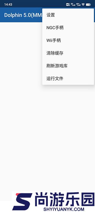 dolphin模拟器手机版下载