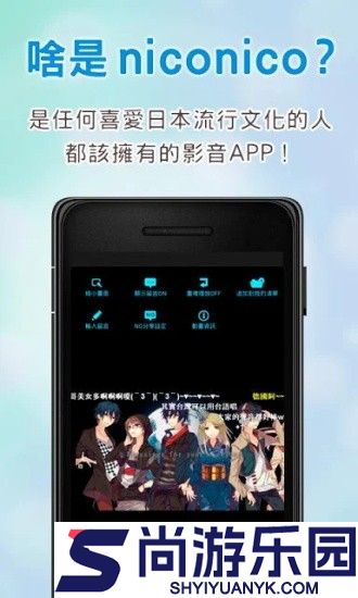 niconicoAPP最新版本下载