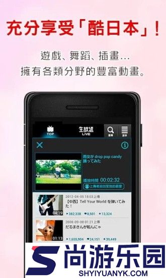 niconicoAPP最新版本下载