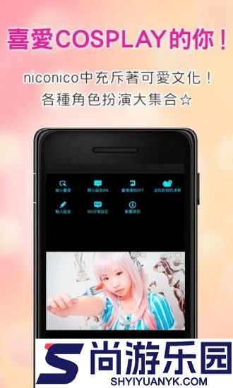 niconicoAPP最新版本下载