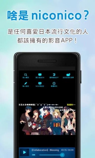 niconicoAPP最新版本下载