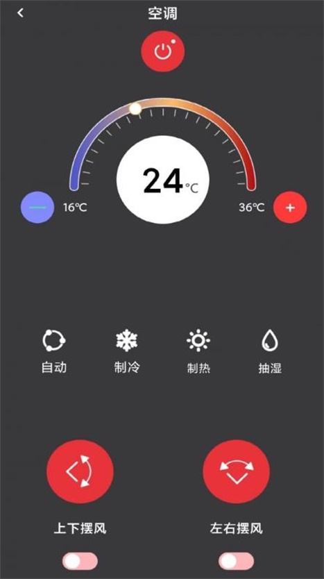 kh万能遥控器空调APP下载
