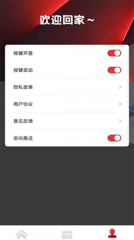 kh万能遥控器空调APP下载