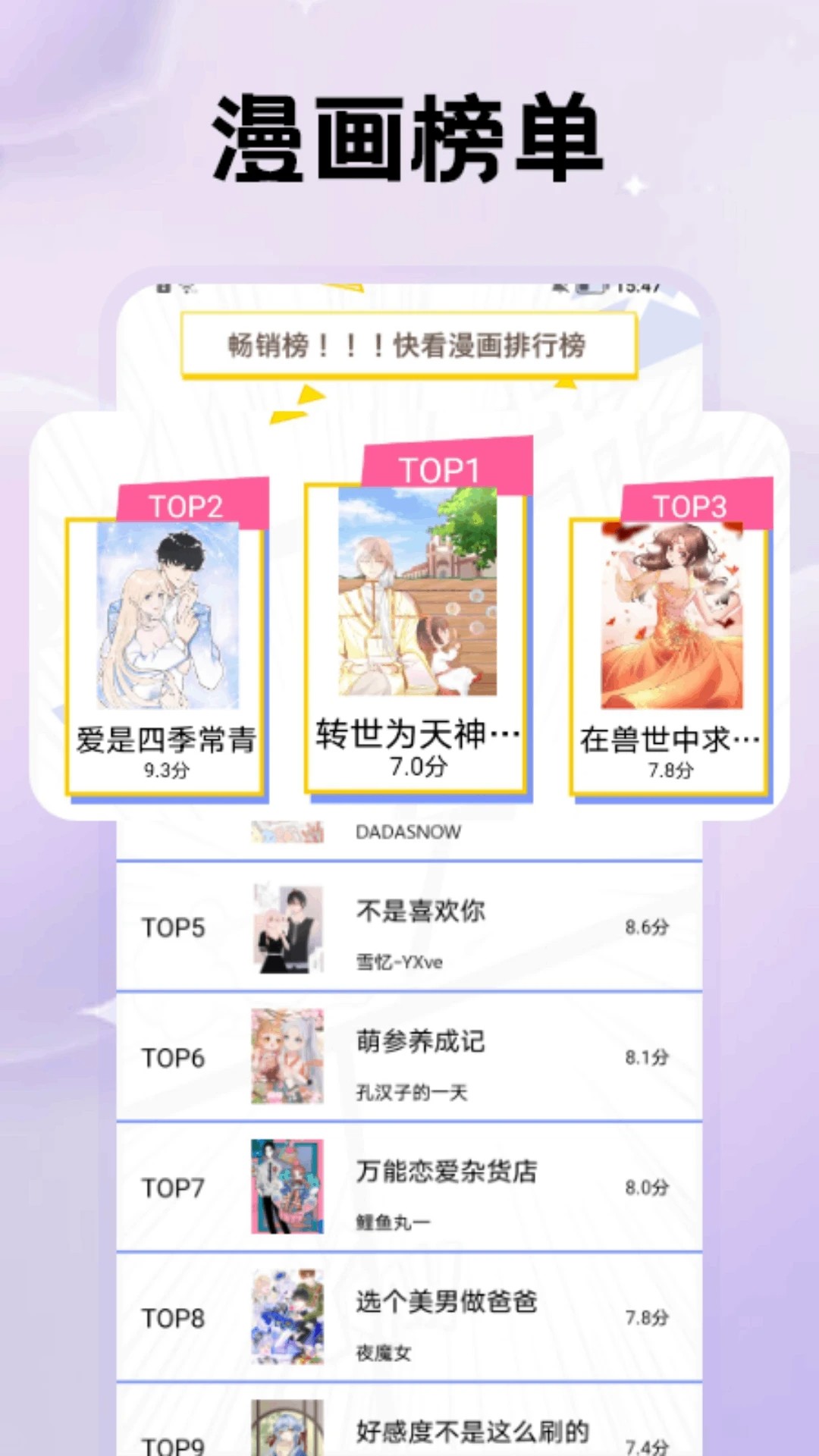 鸭梨鸭梨动漫高清完整版下载