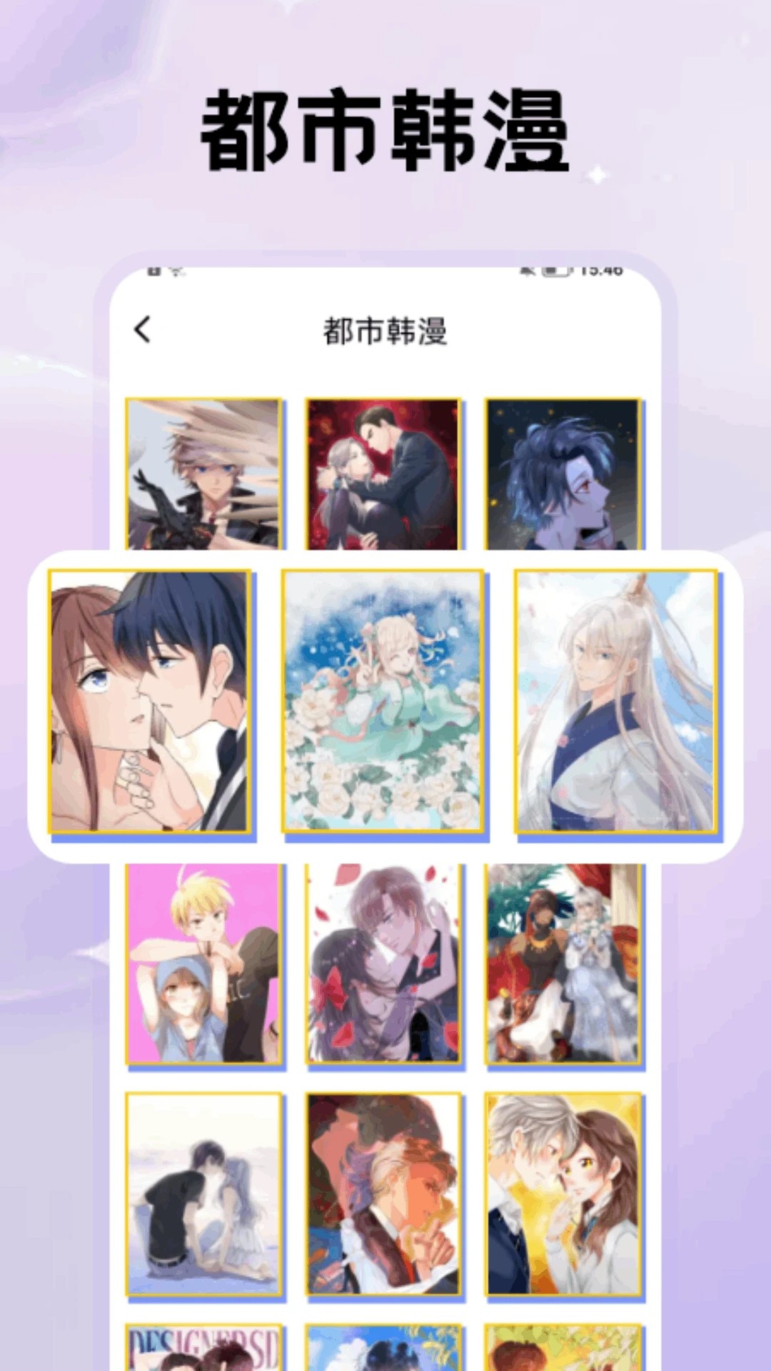 鸭梨鸭梨动漫高清完整版下载